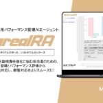 【メタリアル・グループ】 ロボアド運用担当者専用 パフォーマンス管理AIエージェント 「Metareal ロボアドバイザー（Metareal RA）」5/9提供開始