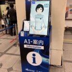 AIアバターを活用した駅における「AI案内」の実証実験を実施します