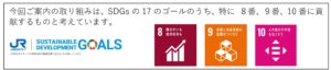 生成AIチャットボットの実証実験を開始します。