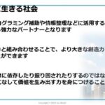 （株）エーアイ 東洋大学 満永拓邦准教授 のAI音声を作成
