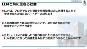 （株）エーアイ 東洋大学 満永拓邦准教授 のAI音声を作成