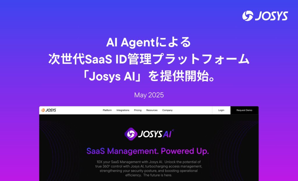 AI Agentによる次世代SaaS ID管理プラットフォーム、「Josys AI」を発表
