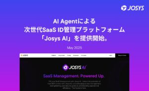 AI Agentによる次世代SaaS ID管理プラットフォーム、「Josys AI」を発表