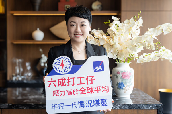 AXA安盛研究揭逾六成香港人承受工作壓力高於全球平均水平