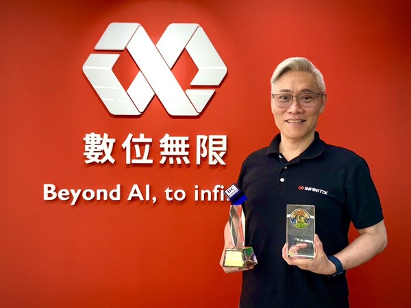 數位無限掌握AI算力資源管理關鍵技術 獲COMPUTEX Best Choice Award、AI創新雙獎肯定
