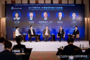 「2025 GienTech 數智化轉型論壇」在港成功舉辦