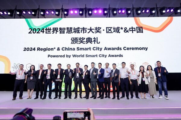 「2025世界智慧城市大奖•中国」持续推进中,挖掘中国智慧城市建设的标杆案例