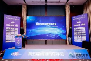 TÜV莱茵亮相第五届焉知汽车年会 发布智能传感和座舱体验技术成果