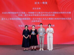 雅诗兰黛集团荣获2025 中国化妆品科学技术大会大奖