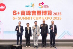S+高峰會暨博覽2025 凝聚各界 共建永續社會