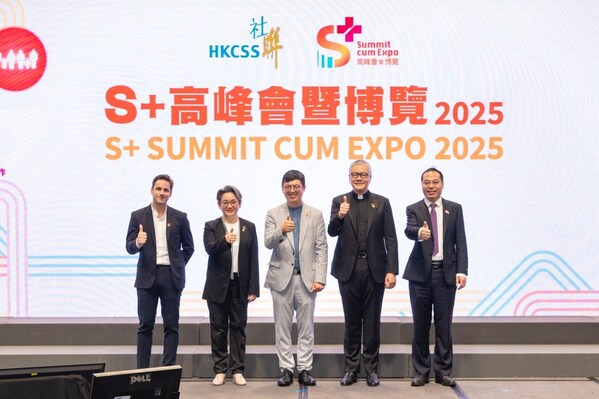 S+高峰會暨博覽2025 凝聚各界 共建永續社會