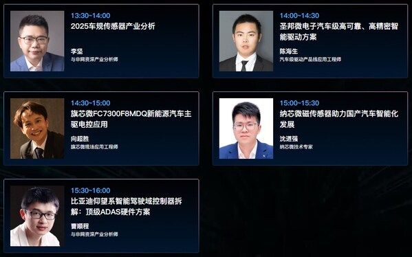 与非网第四届"汽车电子技术论坛"将于5月21日举行