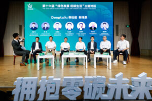 台达参与第十六届"绿色发展 低碳生活"主题对话