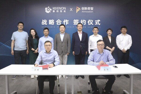 擎朗智能与创新奇智达成战略合作,推动具身智能机器人在工业领域的应用落地