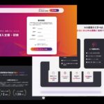 助成金対象のAI活用研修『AI Switch』のサービスサイトがリニューアル