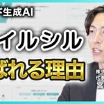 代表が語る「イルシル」の3つの強み──スライドAI生成サービスの差別化ポイントとは？