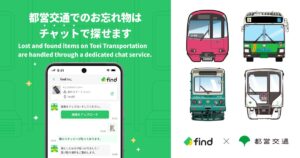 都営交通にAIを活用したお忘れ物検索サービスを導入