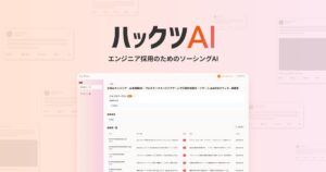 株式会社DELTA、生成AIで転職潜在層エンジニアの発掘を行える「ハックツAI」のクローズドβ版をリリース