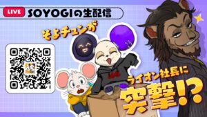 AIキャラが“台本なし”で会話する生配信、6月13日（金）20時に配信決定