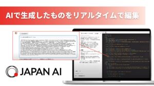 JAPAN AI、テキストやコードをリアルタイムで編集ができる「Canvas機能」を実装
