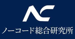 格安・爆速でAIアプリを開発！ノーコードツールDifyでMVP開発プランを開始！