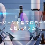 スペースシードホールディングス、AIエージェントを活用したマーケティング支援システムのβ版運用を開始