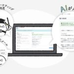 MA+SFA一体型ツール「Kairos3」、AIメルマガ作成・AI議事録作成をリリース