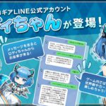 新作カードゲーム『神託のメソロギア』AIチャットアシスタント「ロディ」提供開始のお知らせ