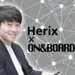 ON＆BOARD、デューデリジェンス業務を AI で効率化するスタートアップ「株式会社Herix」へリード投資を実行