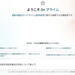 ASEANで実績あるAI臨床アシスタント「Dx」を、国内医師7万人超に提供開始