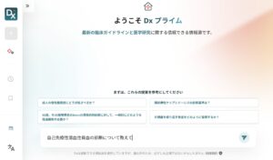 ASEANで実績あるAI臨床アシスタント「Dx」を、国内医師7万人超に提供開始