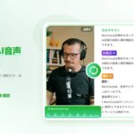 RecCloud、AI文字起こし機能を進化