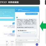 生成AI搭載、次世代ヘルプデスクをJTB-CWTの「ビズバンス」に構築
