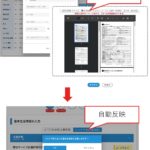 【介護×AI】アセスメントシートAI自動読込み機能、入力項目矛盾AIチェック機能等入力負担軽減とAI議事録作成を含む帳票作成機能を大幅強化