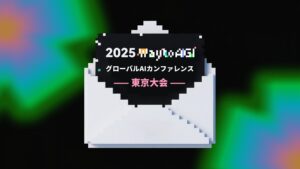 誰もがAIを“知って楽しむ”2日間！「WaytoAGI グローバルAIカンファレンス 2025」6月7‐8日@桜美林大学──Manus、アリババ、白井暁彦氏、Boldtron兄弟ほか豪華ゲスト登壇！