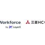 AIプラットフォーム「Ai Workforce」、三菱ＨＣキャピタルがリース資産登録業務に導入、年間1.2万時間の削減へ ～独自の技術であらゆる様式の見積書から登録データの自動作成を実現～