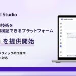 グラファー、最先端の生成AI技術を即座に業務活用検証できるプラットフォーム「AI Labs」を提供開始