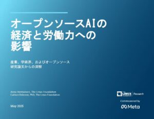 LF Research & Meta 調査レポート「オープンソースAIの経済と労働力への影響」を公開