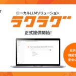クラウド不要の生成AIで業務を効率化