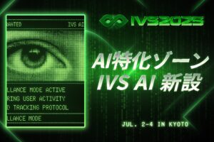 IVS2025、AI特化ゾーン「IVS AI」を新設、20以上のセッションでAIの現在と未来を総合展示