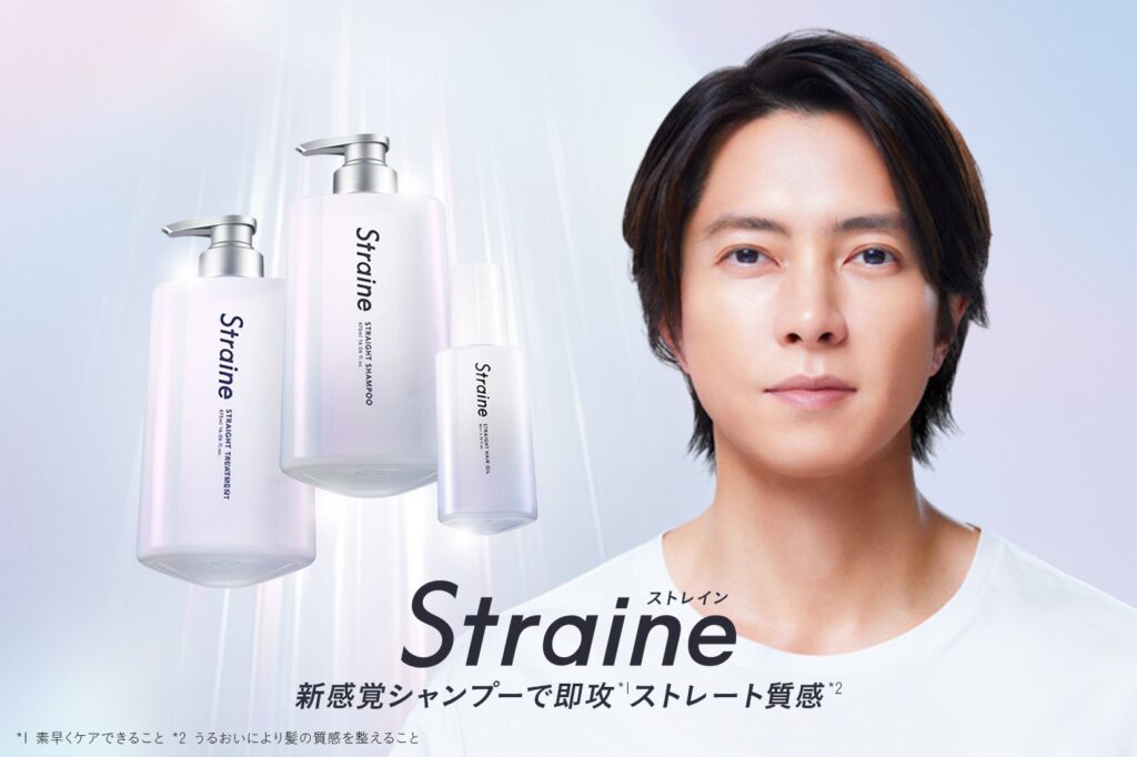世界初!ストレートシルクケア成分独自配合。縮毛補修発想で自分史上最高の髪へ新ヘアケアブランド「Straine ストレイン」誕生 2025年7月1日新発売 / 6月19日よりバラエティストアにて先行発売