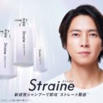 世界初！ストレートシルクケア成分独自配合。縮毛補修発想で自分史上最高の髪へ新ヘアケアブランド「Straine ストレイン」誕生　2025年7月1日新発売 / 6月19日よりバラエティストアにて先行発売