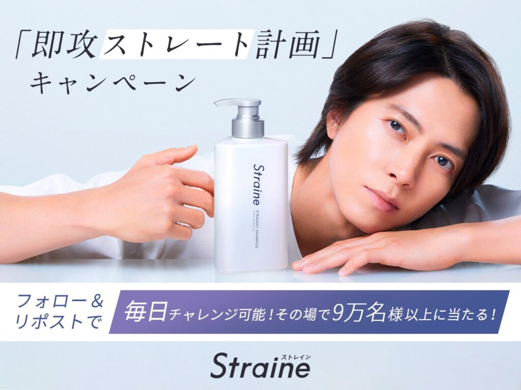 世界初ストレートケア成分独自配合 新ヘアケアブランド「Straine」全国発売記念!大型サンプリングキャンペーンを6月30日から開催 ブランドアンバサダー山下智久さんの巨大ピールオフ広告も渋谷に登場