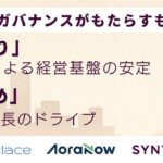 サークレイス、アオラナウ、Synthesyが「AIプロジェクト伴走支援×AIガバナンス構築・認証サービス」を提供開始