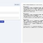 NEC、生成AIを活用して輸出入品の税番の特定を支援する「AI税番判定サポート」を提供開始
