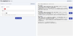 NEC、生成AIを活用して輸出入品の税番の特定を支援する「AI税番判定サポート」を提供開始