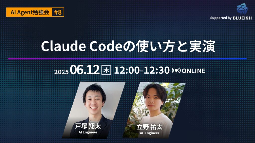 【ランチのお供にAIを】リスキリング、最新情報のキャッチアップに。6月12日(木)AI勉強会を無料開催