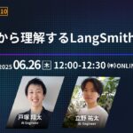 【ランチのお供にAIを】リスキリング、最新情報のキャッチアップに。6月26日(木)AI勉強会を無料開催