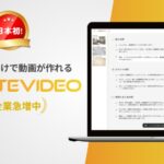 【交通DX】AIで案内業務がスマートに。「WriteVideo」紹介パートナー制度スタート、公共交通の利便性向上を支援！