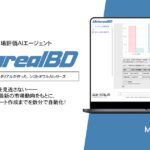 【メタリアル・グループ】債券市場評価レポート作成AIエージェント「Metareal ボンド(Metareal BD)」6/26提供開始